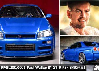 车价超过 RM5,200,000！Paul Walker 在 Fast&Furious 中的 Nissan Skyline GT-R R34 开始拍卖，车价已经破纪录了！