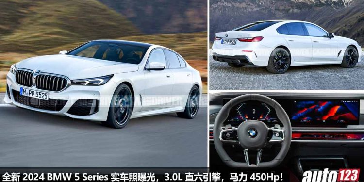就是要打 E-Class!2024 BMW 5 Series 实车照曝光,外形更霸气,3.0L 直六涡轮引擎马力 450Hp!