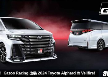 落地直接改！Gazoo Racing 操刀改装 2024 Toyota Alphard 与 Vellfire，颜值帅爆，操控更好！