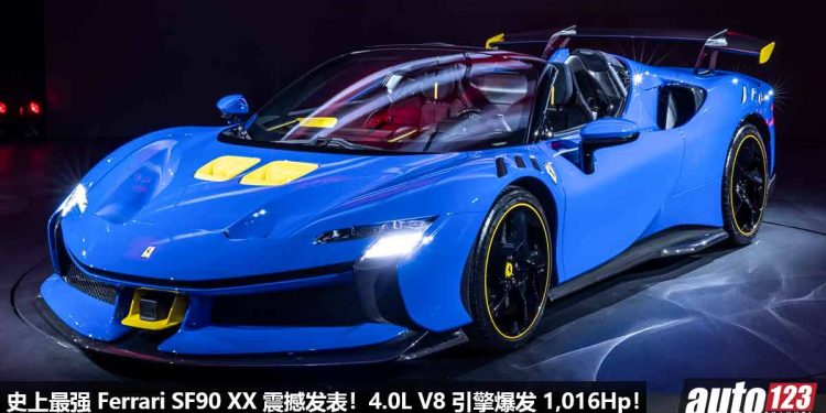 最强 Ferrari 杀到!限量版 Ferrari SF90 XX Stradale 全球发表,4.0L V8 Twin Turbo 引擎,马力 1,016 Hp,全球限量 599 辆!