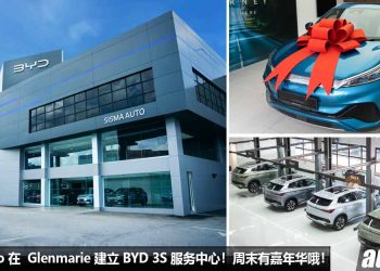 Sisma Auto 在 Glenmarie 正式开张 BYD 3S 服务中心，将在 6月2日 – 6月11日举办一场嘉年华会！
