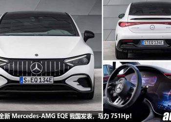 新车价 RM649,888 起！全新 Mercedes-AMG EQE 53 与 EQS 53 我国发表，马力 761Hp，0-100KM/H 3.4 秒，超跑杀手的电车！