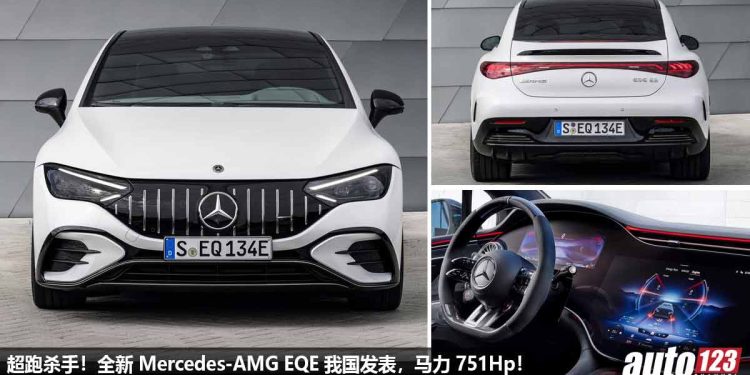 新车价 RM649,888 起!全新 Mercedes-AMG EQE 53 与 EQS 53 我国发表,马力 761Hp,0-100KM/H 3.4 秒,超跑杀手的电车!