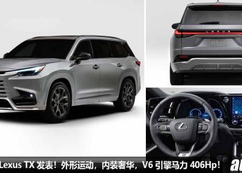 BBA 杀手！全新 2024 Lexus TX 全球发表，3.5L V6 Hybrid 引擎，马力 406Hp，外形高贵优雅，内装科技感！