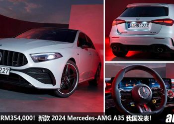 新车预售价 RM354,000！新款 2023 Mercedes-AMG A35 我国发表，2.0L Turbo 引擎，马力 306Hp，最便宜的 AMG！