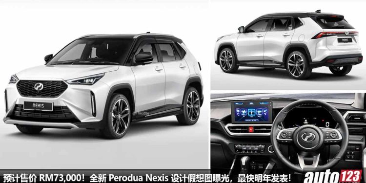 预计售价 RM73,000！全新 Perodua Nexis 设计假想图曝光，DNGA 平台 + 1.5L VVT-i 引擎，最快明年发布！