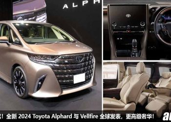 老板专属座驾！全新 2024 Toyota Alphard 与 Vellfire 全球发表，2.5L Hybrid 引擎，马力 250PS，外形内装更奢华！