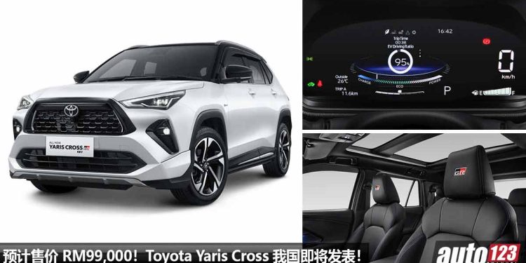 预计售价 RM99,000！Toyota Yaris Cross 我国或即将发表，1.5L Hybrid 引擎，马力 109PS，对手指向 WR-V！