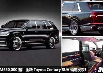 日本 Rolls-Royce！Toyota Century SUV 官方确定发表，史上最贵 + 最顶级的 Toyota 新车，预计售价 RM650,000 以上！