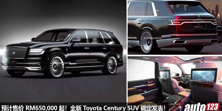 日本 Rolls-Royce!Toyota Century SUV 官方确定发表,史上最贵 + 最顶级的 Toyota 新车,预计售价 RM650,000 以上!