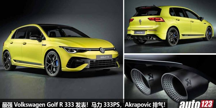 史上最强 Golf R 杀到!限量版 Volkswangen Golf R 333 发表,2.0L Turbo 引擎,马力 333PS,Akrapovic 天蝎排气!