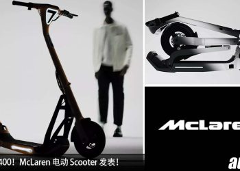 人人都可以买 McLaren！Lavoie 与 McLaren 合作推出限量电动“Scooter”，售价只需 RM10,400！