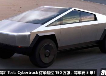 真的有人等？Tesla Cybertruck 全球订单超过 1,900,000 张，等车时间长达 5 年，马力或 800Hp 的电动皮卡！