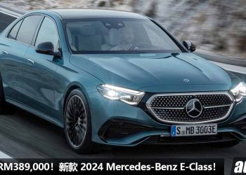更奢华 + 科技！新款 2024 Mercedes-Benz E-Class 我国最快今年发表，2.0L Turbo 引擎，马力 255Hp！