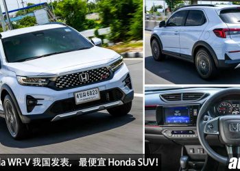 新车价 RM89,900！全新 2023 Honda WR-V 我国发表，1.5L i-VTEC 引擎，外形够帅，性价比高，最便宜 Honda SUV！