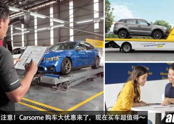 购车大优惠！凡是在 CARSOME 购车 / 卖车将有机会赢取高达 RM38,000 的优惠卷！
