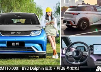 预计售价 RM110,000！BYD Dolphin（海豚）我国 7 月 28 号发表，马力 174Hp，满电可走 420KM！