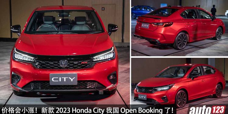 价格会小涨！新款 2023 Honda City 我国 Open Booking，外形更帅，配备更好，1.5L e:HEV 引擎！