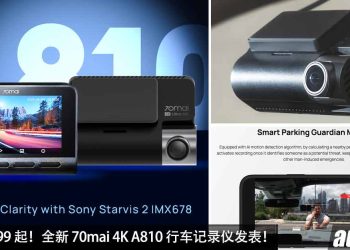 售价 RM599 起！全新 70mai 4K A810 行车记录仪发表，画质更好，更先进，更智能，更有性价比！