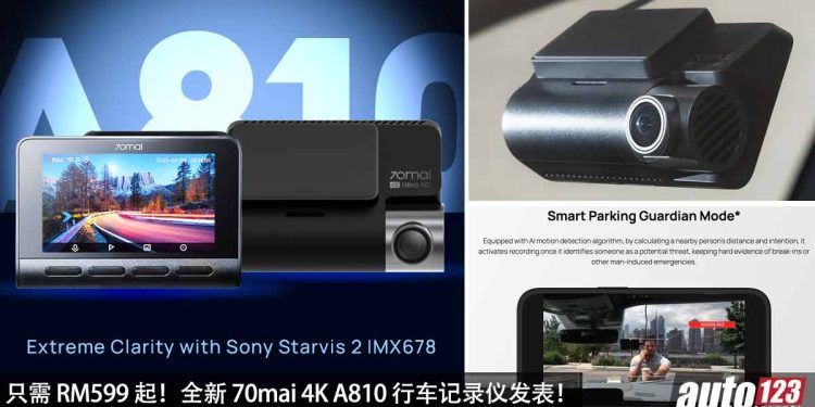 售价 RM599 起！全新 70mai 4K A810 行车记录仪发表，画质更好，更先进，更智能，更有性价比！