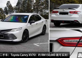 我国值得入手的二手车：Toyota Camry XV70！不到 RM150,000 可买到，外形霸气，配备高级，马力 181Hp！