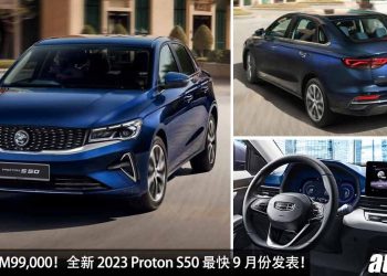 Proton 高层亲自爆料！全新 2023 Proton S50 或将在 9 月发表，预计售价 RM99,000，采用 1.5T Turbo 引擎！