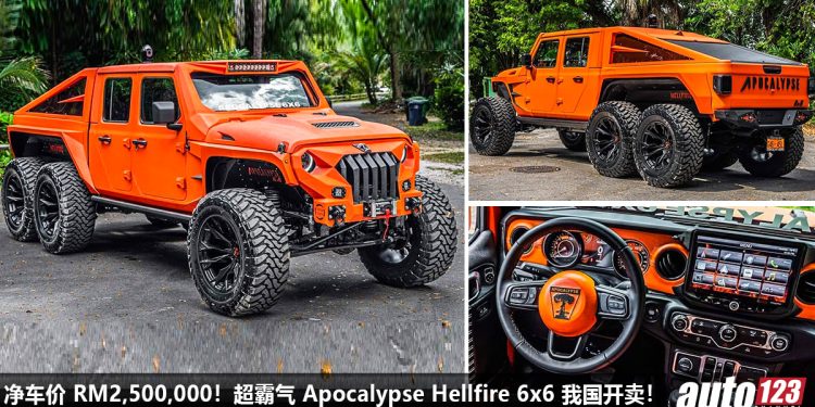 净车价 RM2,500,000！Apocalypse Hellfire 6X6 我国 Recon 车商开卖，6.2L V8 引擎，马力 850Hp，超霸气“6 轮猛兽”！