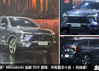 我国有望引进！Mitsubishi 全新 SUV 登场，1.5L Turbo 引擎，马力或 150Hp，外形科幻十足！