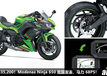 新车价 RM35,200！2023 Modenas Kawasaki Ninja 650 我国发表，649cc 双缸引擎，马力 68PS，3.9秒 100KM/H！