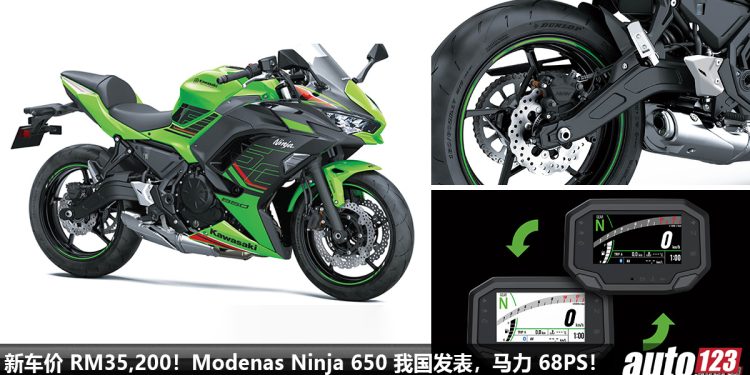 新车价 RM35,200!2023 Modenas Kawasaki Ninja 650 我国发表,649cc 双缸引擎,马力 68PS,3.9秒 100KM/H!