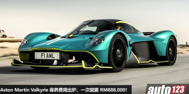 Service 一次买一间家!顶级超跑 Aston Martin Valkyrie 保养价格出炉,费用超惊人,Service 一次就要 RM888,000!