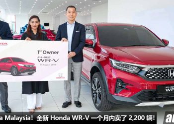一个月内卖了 2,200 辆！全新 Honda WR-V 销量出色，RS 顶配版最多人买，恭喜 Honda Malaysia！
