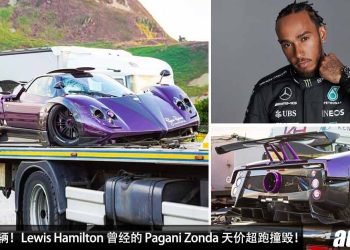全球 1 辆，撞了！7冠王 Lewis Hamilton 曾经的 Pagani Zonda 760 LH 意外撞毁，天价超跑损伤严重！