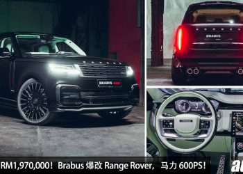 改装花了 RM1,970,000！Brabus 爆改 Range Rover P530，4.4L V8 Turbo 引擎，马力涨至 591Hp，4.5秒 100KM/H！