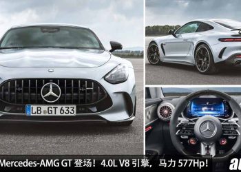 幸好不是 2.0L 引擎！新款 2024 Mercedes-AMG GT 发表，坚持用 4.0L V8 双涡轮引擎，马力 577Hp，更运动 + 高级！