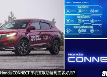 汽车知识：Honda CONNECT 互联功能！可以远程启动，定位，操控，检测车子的 APP，Honda 车主独享的好东西！