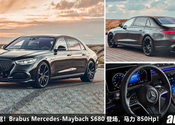 暴力老板座驾！Brabus 操刀爆改 Mercedes-Maybach S680，扩缸 6.3L V12 Biturbo 引擎，马力涨至 850Hp，4.1秒 100KM/H！