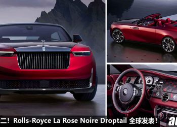 灼灼如火的玫瑰！Rolls-Royce La Rose Noire Droptail 全球发表，纯手工 + 花 4 年来打造，全球独一无二！