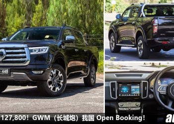 新车价 RM127,800！GWM Cannon（长城炮）我国 Open Booking，2.0L Turbo Diesel 引擎，马力 163Hp，对手指向 Hilux！