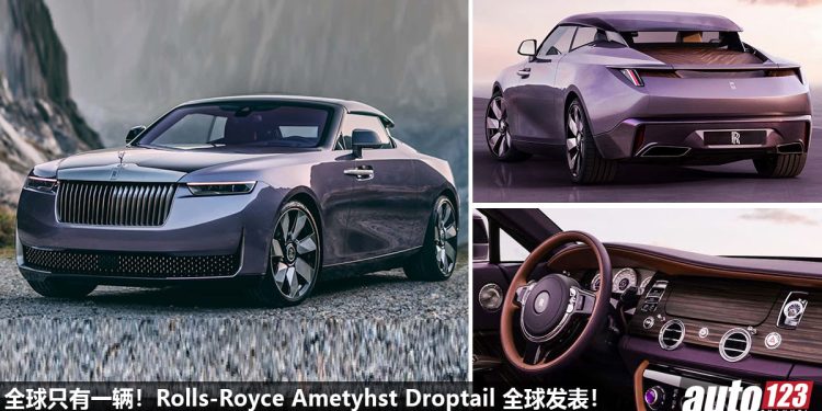 晶莹剔透的水晶!Rolls-Royce Amethyst Droptail 全球发表,纯手工打造,空气动力学更强,全球只有一辆!