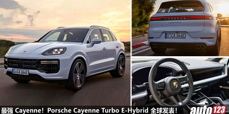 暴力奶爸车！2024 Porsche Cayenne Turbo E-Hybrid 全球发表，4.0L V8 Twin Turbo 引擎，马力 729Hp，3.5秒 100KM/H！