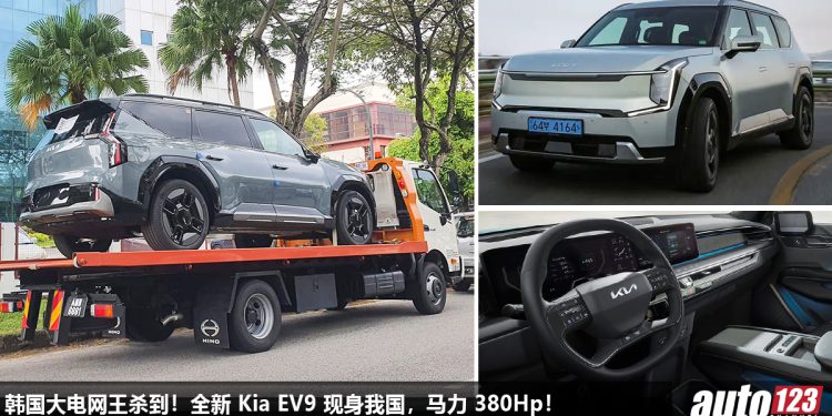 韩国“大电王”杀到!全新 Kia EV9 现身我国,外形内装科幻高级,马力 380Hp,5.3 秒100KM/H,满电可行驶 541KM!