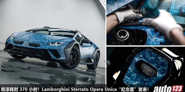 喷漆耗时 370 小时!Lamborghini Sterrato Opera Unica“纪念版”发表,最后的 5.2L V10 自然吸气引擎,马力 602Hp,全球限量 1 辆!