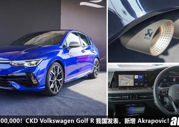 便宜了 RM100,000！本地组装 Volkswagen Golf R MK8 我国发表，预计售价 RM330,000 起，新增 Akrapovic 天蝎排气！