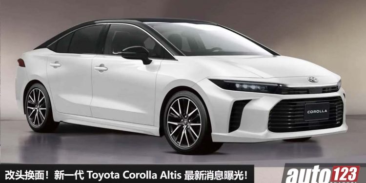 改头换面！新一代 Toyota Corolla Altis 消息曝光，外形更年轻化，或采用 2.0L Dynamic Force 引擎，马力 184PS！
