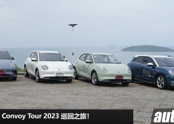 测试欧拉好猫的能力！长城汽车举办 GWM EV Convoy Tour 2023 巡回之旅，穿越 3 个国家 + 15 个城市地区！