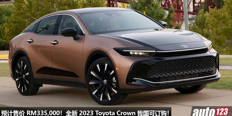 预计售价 RM335,000!2022 Toyota Crown Crossover 我国可订购,2.4L Turbo 引擎,马力 340Hp,日本豪华老板座驾!