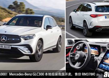 售价 RM378,888！2023 Mercedes-Benz GLC300（本地组装）我国开卖，外形内装高贵科技，便宜了 RM51,000！