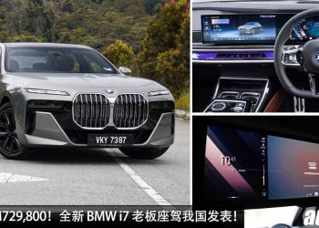 新车价 RM729,800！全新 2023 BMW i7 M Sport 我国发表，马力 544Hp，4.7秒 100KM/H，31.3 寸 8K 液晶屏幕！