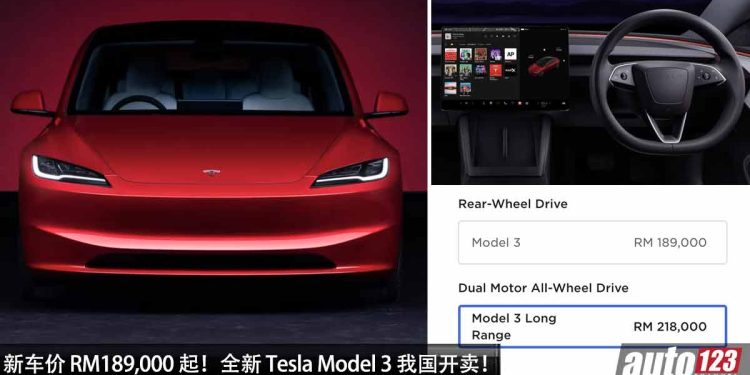 新车价 RM189,000!全新 Tesla Model 3 我国开卖,马力 491Hp,4.4秒100KM/H,满电可走 629KM!
